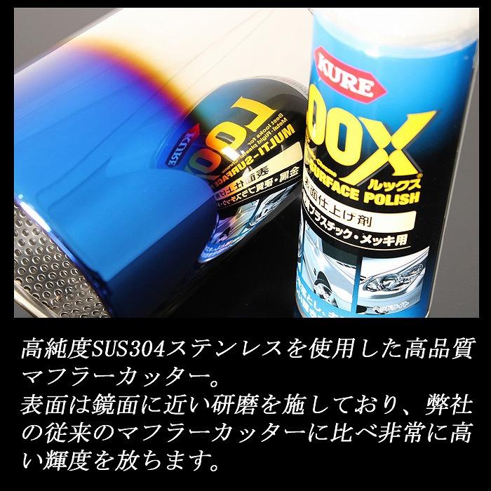 86 GR86 マフラーカッター 114mm ブルー パンチングメッシュ 2本 鏡面 大口径 TOYOTA ハチロク ZN6 ZN8｜ridershouse｜04