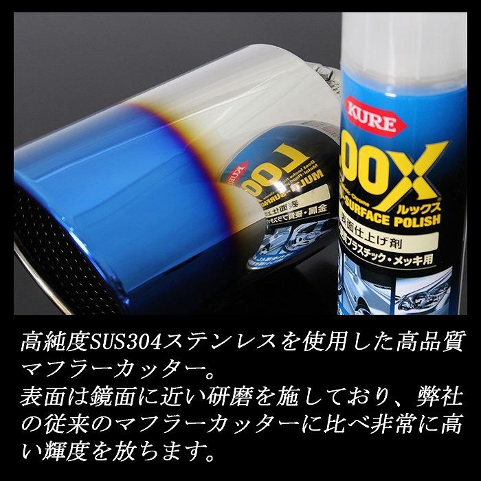 GR86 ZN8 純正　マフラーカッター　ラプター塗装　荒目 GR86 ZN8 純正 マフラーカッター ラプター塗装 荒目