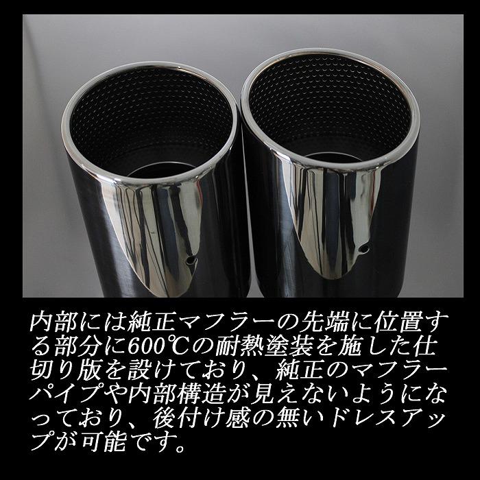 86 GR86 マフラーカッター 114mm ブラック 耐熱ブラック塗装