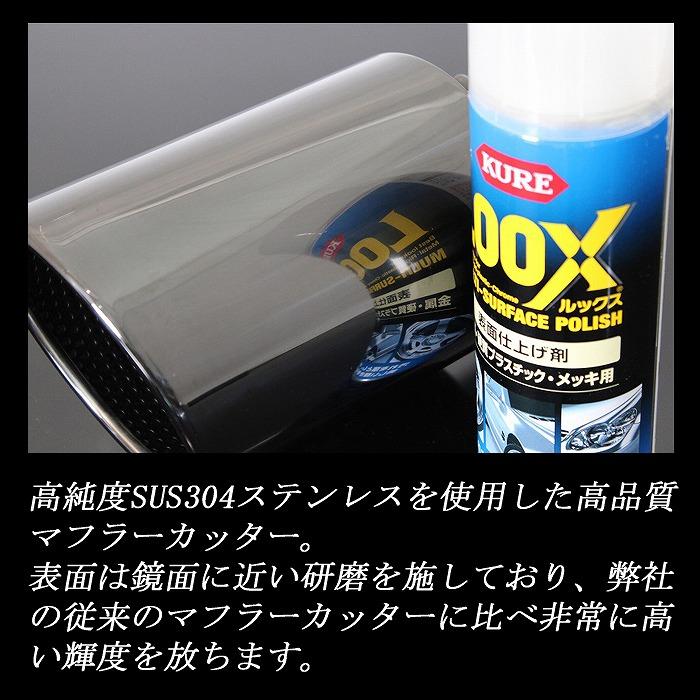 86 GR86 マフラーカッター 114mm ブラック 耐熱ブラック塗装
