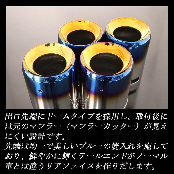 TOYOTA 86 ドーム マフラーカッター ブルー 92mm 4本 ZN6 後期 TRD