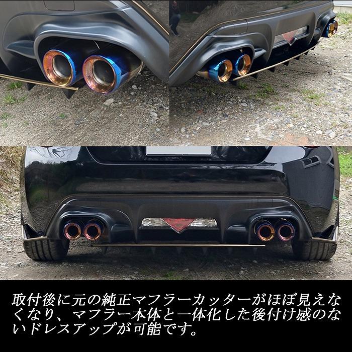 zn6 86 後期 TRD ハイレスポンスマフラー TRD 【 TOYOTA 86 (ハチロク) ZN6 / FA20 後期型用 】 TRD