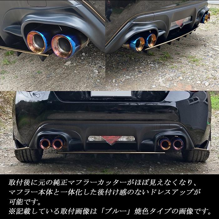 TOYOTA 86 ドーム マフラーカッター ブラック 92mm 4本 ZN6 後期 TRD
