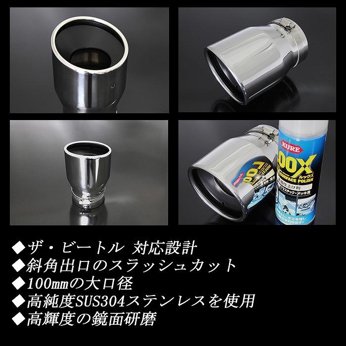 空冷ビートルタイプ1 ハイタックマフラー（メッキ） 07ad6614dc39c2604718e8c15e8fb8