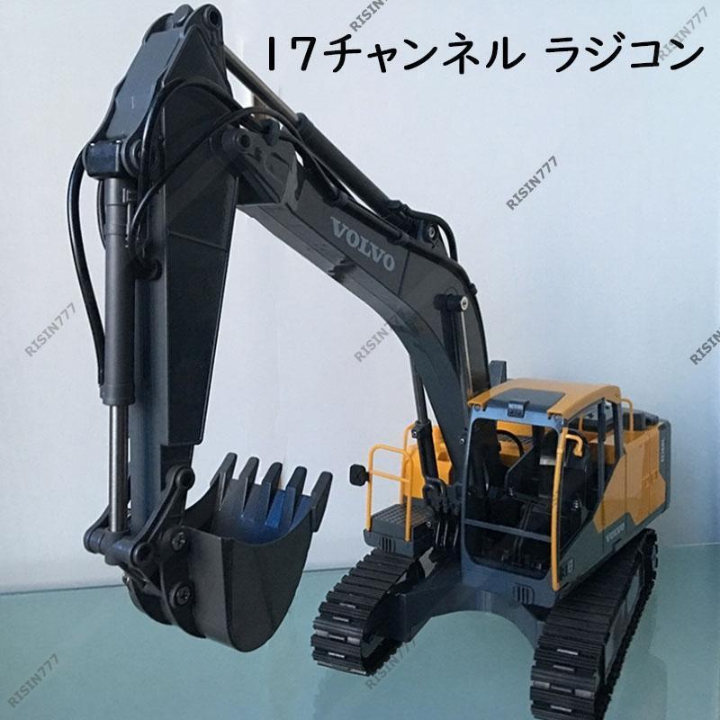 1/16 ラジコン ショベル 合金 ホイールローダー 働く車 建設機械 作業車 大人 男の子 工事車両 リアル 砂遊び 知育玩具 ギフトおすすめ ラジコン 合金 働く車 作業車 大人 男の子 工事車両 知育玩具 ミニカー プレゼント 自宅