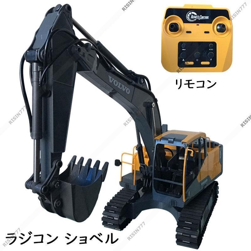 1/16 ラジコン ショベル 合金 ホイールローダー 働く車 建設機械 作業車 大人 男の子 工事車両 リアル 砂遊び 知育玩具 ギフトおすすめ ラジコン 合金 働く車 作業車 大人 男の子 工事車両 知育玩具 ミニカー プレゼント 自宅