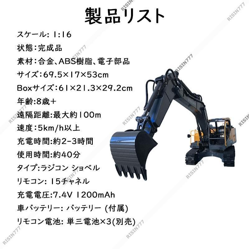 1/16 ラジコン ショベル 合金 ホイールローダー 働く車 建設機械 作業車 大人 男の子 工事車両 リアル 砂遊び 知育玩具 ギフトおすすめ ラジコン 合金 働く車 作業車 大人 男の子 工事車両 知育玩具 ミニカー プレゼント 自宅
