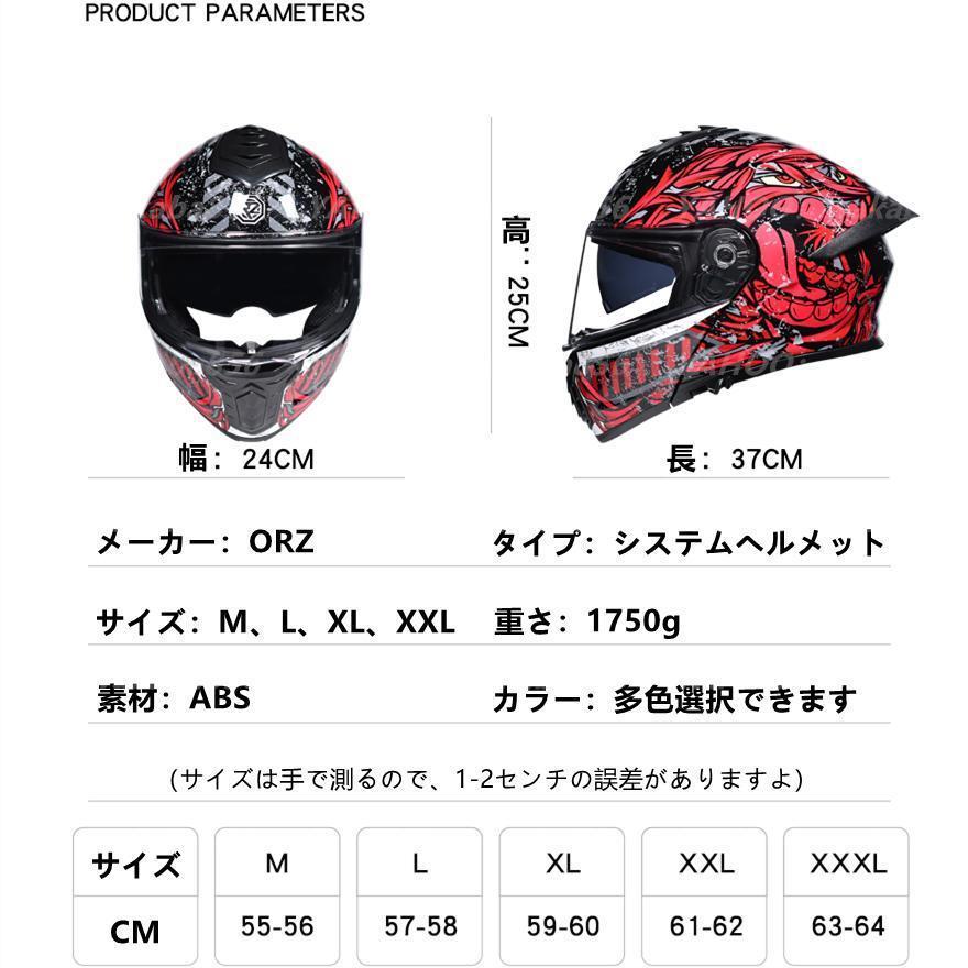 システムヘルメット バイク用品 フルフェイスヘルメット 男女兼用