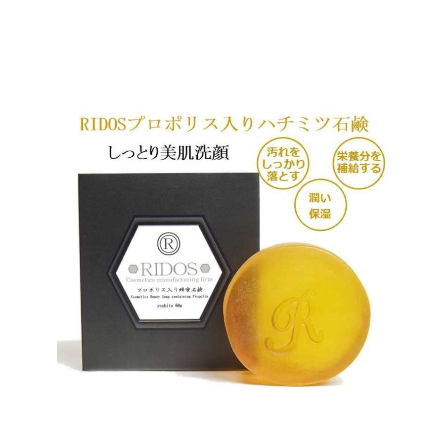 RIDOSプロポリス入りハチミツ石鹸 ヨシト 60g 洗顔石鹸/蜂蜜