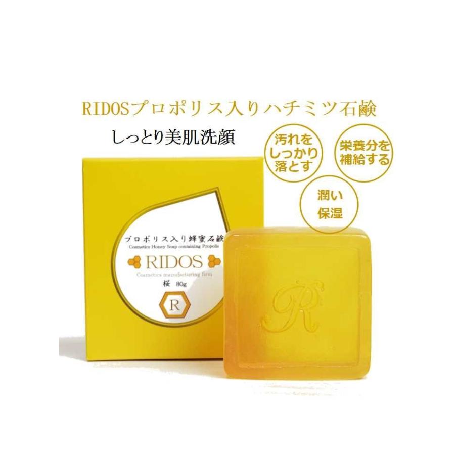 RIDOSプロポリス入りハチミツ石鹸　桜　80g　洗顔石鹸/蜂蜜/プロポリス | 