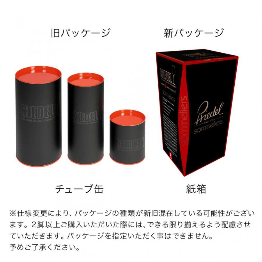 RIEDEL（リーデル） リーデル公式 ソムリエ ブラック・タイ 