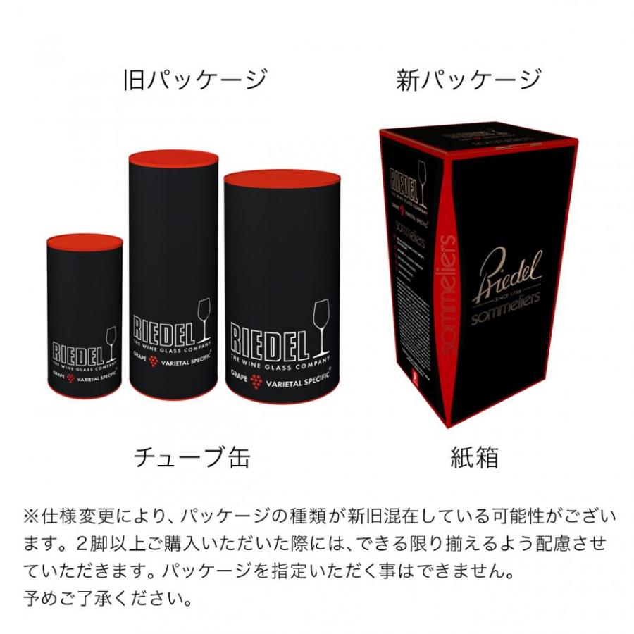 RIEDEL（リーデル） リーデル公式 ソムリエ ロワール 1個入 4400/33
