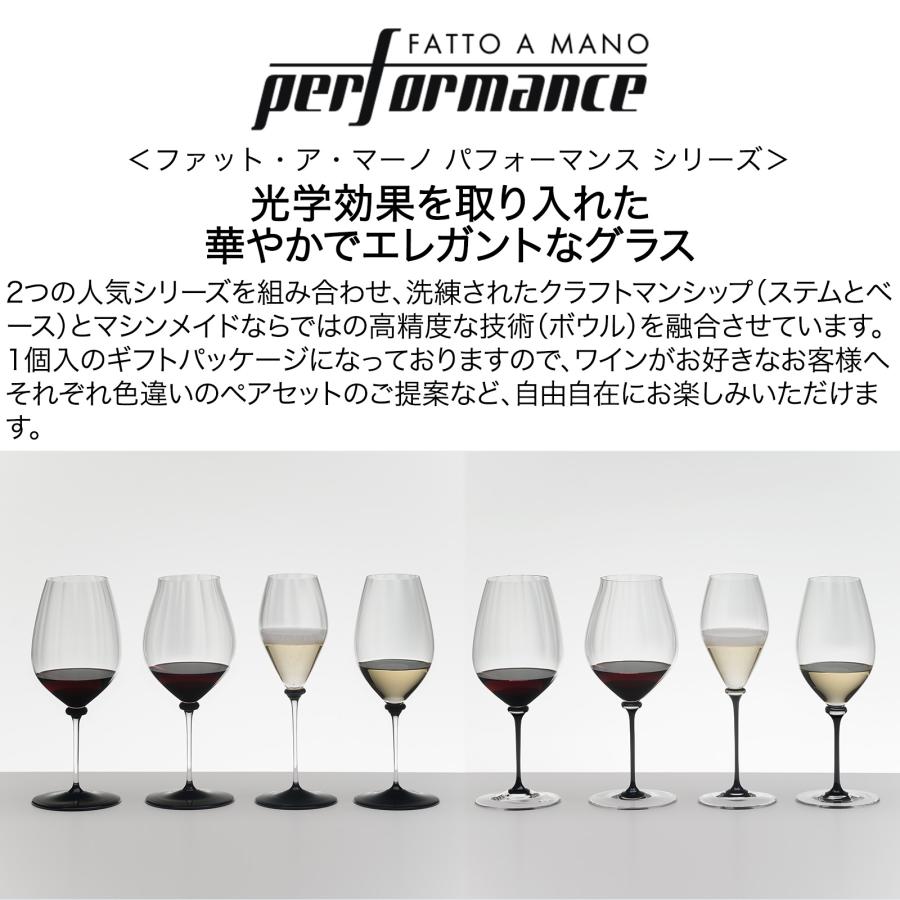 リーデル公式 ファット・ア・マーノ パフォーマンス シャンパーニュ レッド 1個 4884/28R  ラッピング無料 RIEDEL クリスタルガラスの画像