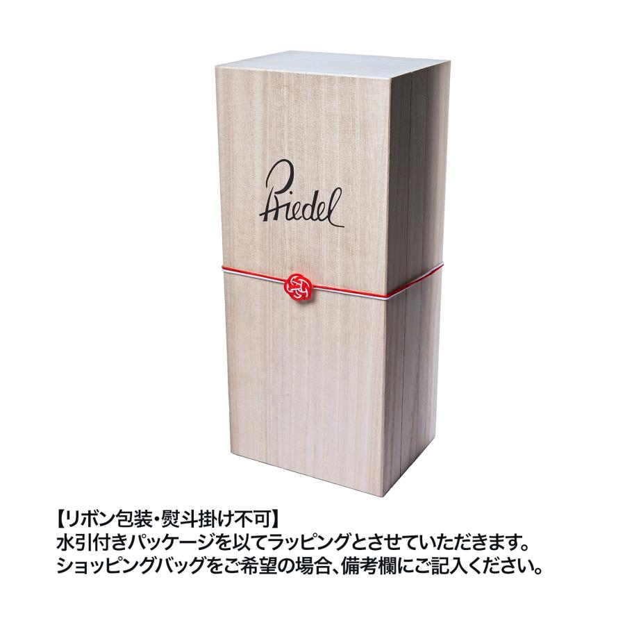 リーデル公式 ファット・ア・マーノ HANABI シャンパーニュ・ワイン 