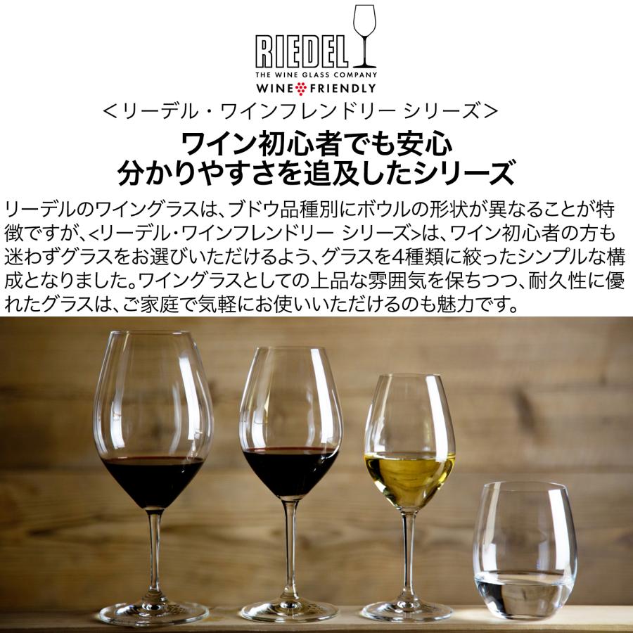 RIEDEL（リーデル） リーデル公式 ワインフレンドリー 001 マグナム 4