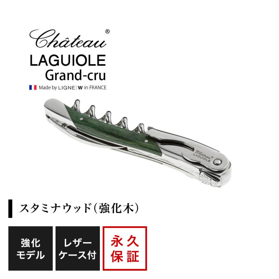 シャトーラギオール グランクリュ スタミナウッド グリーン 1個入