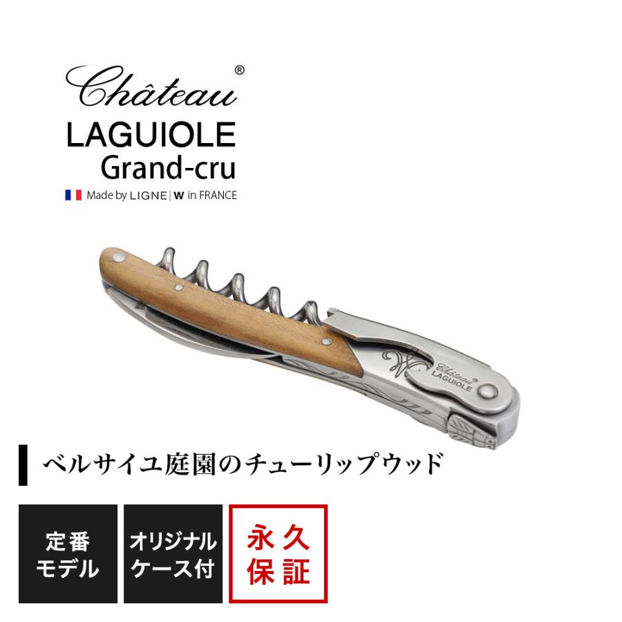 シャトーラギオール マリー・アントワネット チューリップウッド 1個入
