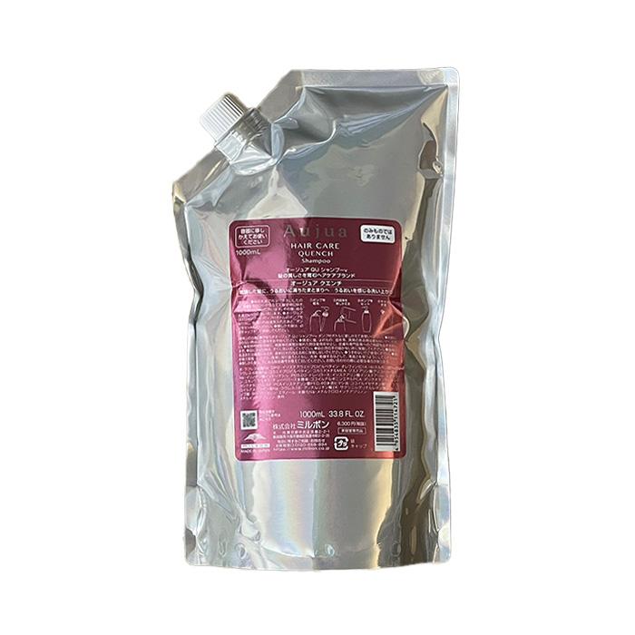 Aujua ミルボン オージュア クエンチ シャンプー 1000ml (レフィル 詰