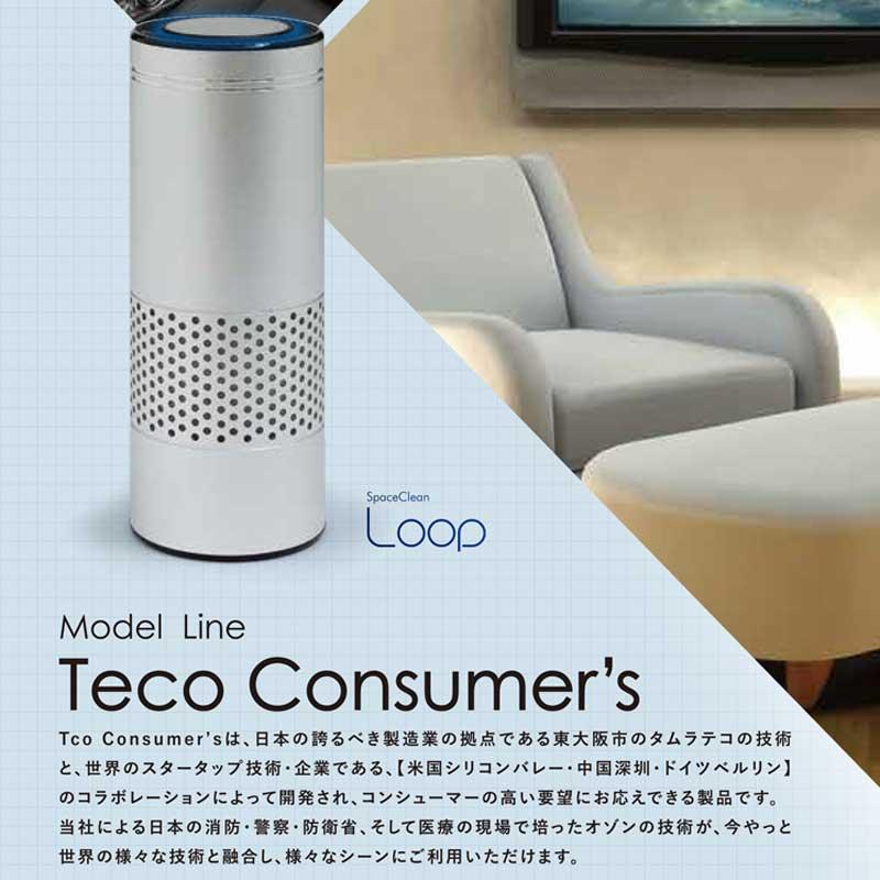 【新品未使用】スペースくりんLOOP TT-24HF オゾン除菌脱臭器 スペースくりん Loop | 自転車、ゴルフ、アウトドアのベストスポーツ本店