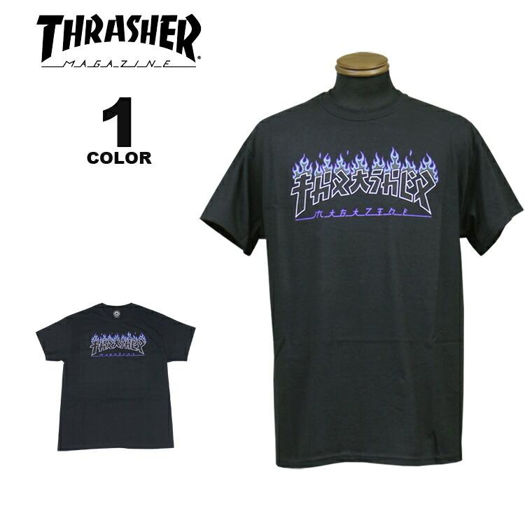 SALE (公式） スラッシャー Tシャツ THRASHER GODZILLA CHARRED S/S T-SHIRTS 半袖 TEE インポート メンズ レディース ユニセックス ブラック 黒 S-XL｜rifflepage