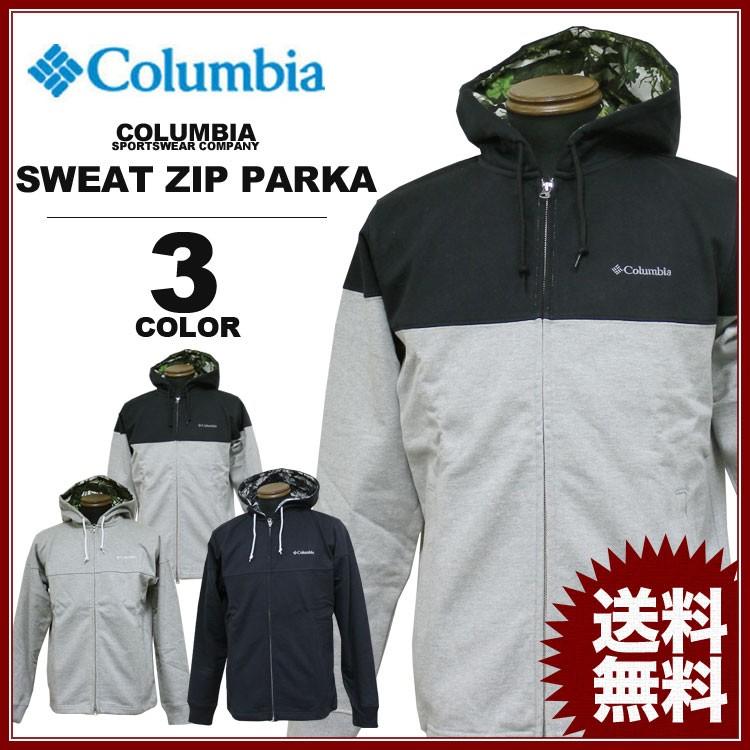 Columbia（コロンビア） SALE スエット ジップパーカ Incline conquest 