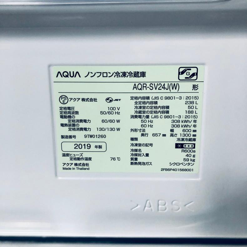 AQUA 冷蔵庫 中古 アクア AQR-SV24J(W) 2019年製 3ドア 238L AQUA 冷蔵庫 中古 アクア AQR-SV24J(W) 2019年製 3ドア 238L