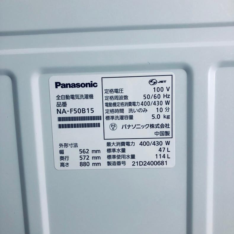 Panasonic 洗濯機 中古 パナソニック NA-F50B15 2021年製 5.0kg Panasonic 洗濯機 中古 パナソニック NA-F50B15 2021年製 5.0kg