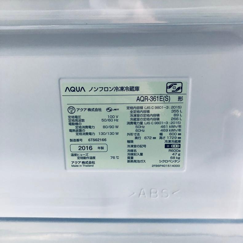 AQUA 冷蔵庫 中古 アクア AQR-361E(S) 2016年製 4ドア 355L シルバー 