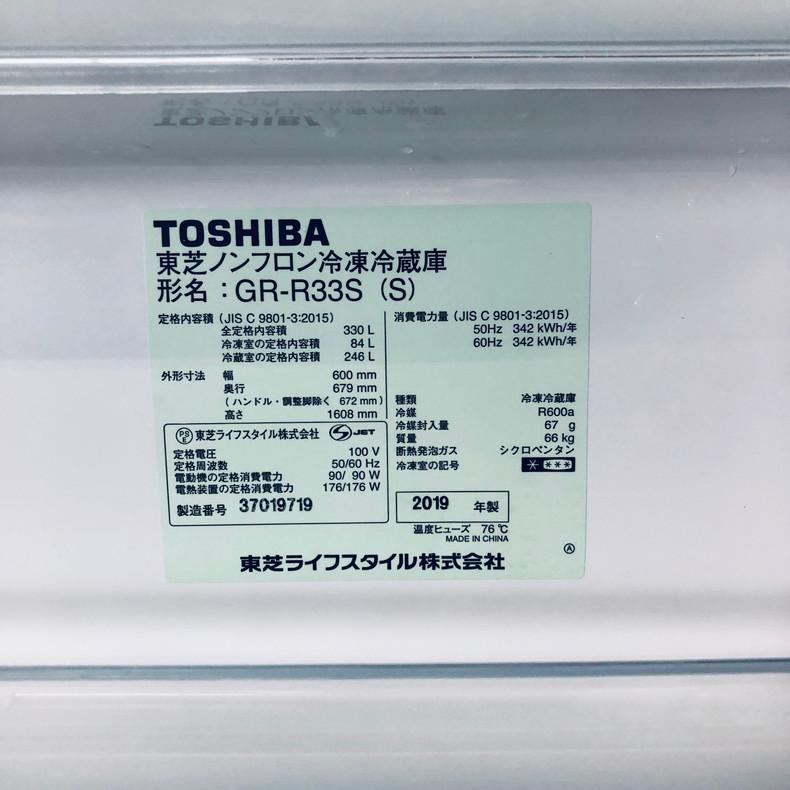 TOSHIBA（東芝） 冷蔵庫 中古 TOSHIBA GR-R33S(S) 2019年製 3ドア 330L