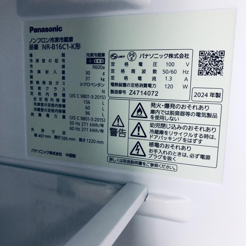 Panasonic（パナソニック） 冷蔵庫 中古 Panasonic NR-B16C1-K 2024年 