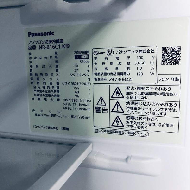 Panasonic（パナソニック） 冷蔵庫 中古 Panasonic NR-B16C1-K 2024年