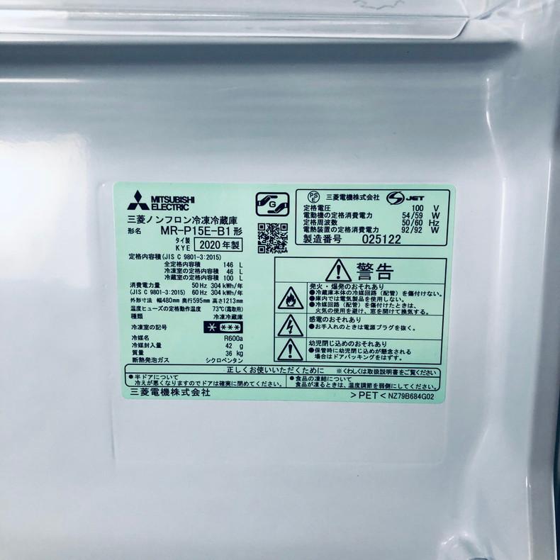 【中古】 三菱 MITSUBISHI 冷蔵庫 一人暮らし 2020年製 2ドア 146L ブラック ファン式 右開き MR-P15E-B1｜rifle-eco｜08