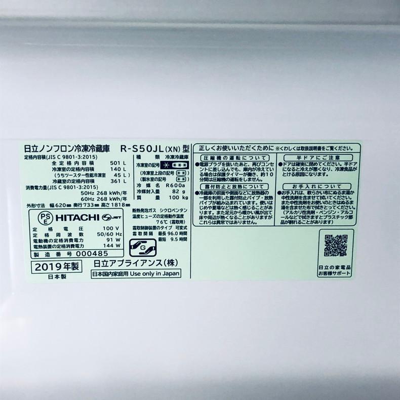 冷蔵庫 中古 日立 HITACHI R-S50JL(XN) 2019年製 5ドア 501L 冷蔵庫 中古 日立 HITACHI R-S50JL(XN) 2019年製 5ドア 501L