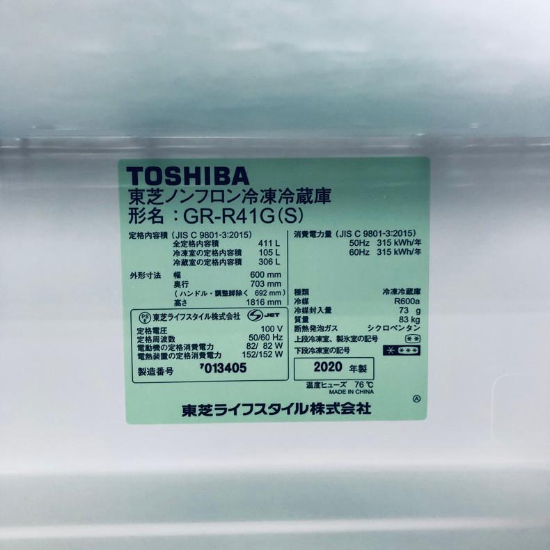 TOSHIBA 冷蔵庫 中古 東芝 GR-R41G(S) 2020年製 5ドア 411L TOSHIBA 冷蔵庫 中古 東芝 GR-R41G(S) 2020年製 5ドア 411L