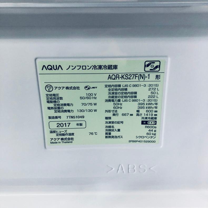 AQUA 冷蔵庫 中古 アクア AQR-KS27F(N)-1 2017年製 3ドア 272L AQUA 冷蔵庫 中古 アクア AQR-KS27F(N)-1 2017年製 3ドア 272L