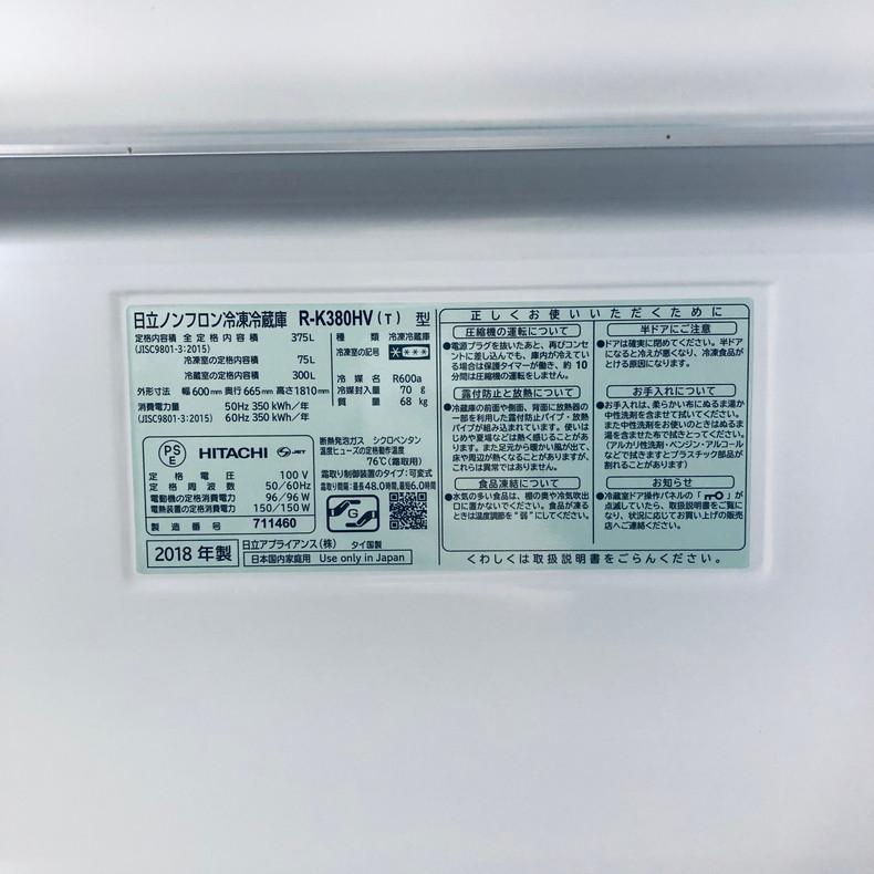 日立 冷蔵庫 中古 HITACHI R-K380HV(T) 2018年製 3ドア 375L 日立 冷蔵庫 中古 HITACHI R-K380HV(T) 2018年製 3ドア 375L