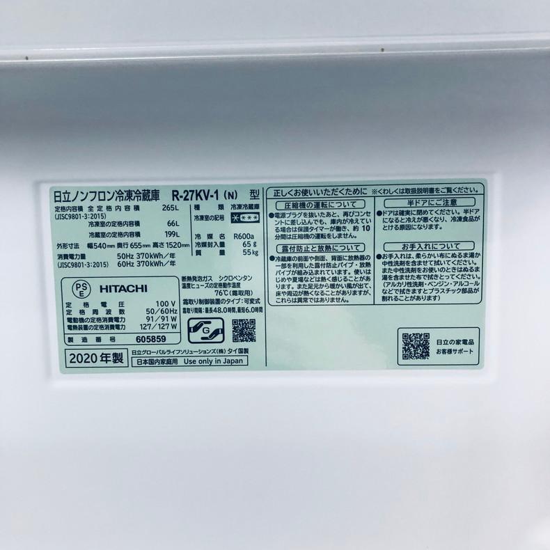 日立 冷蔵庫 中古 HITACHI R-27KV-1(N) 2020年製 3ドア 265L 日立 冷蔵庫 中古 HITACHI R-27KV-1(N) 2020年製 3ドア 265L