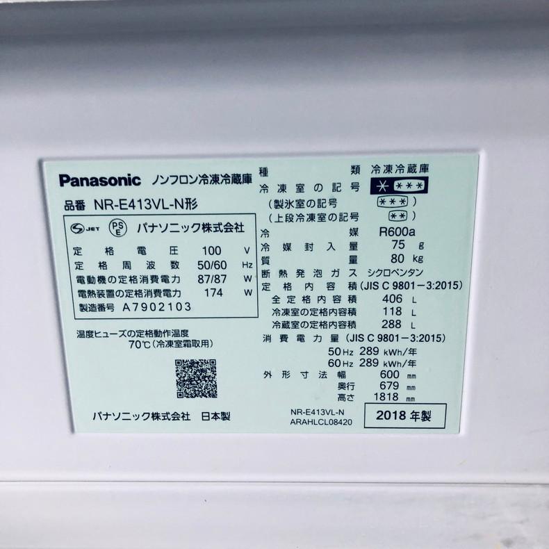 Panasonic（パナソニック） 冷蔵庫 中古 Panasonic NR-E413VL-N 2018年 