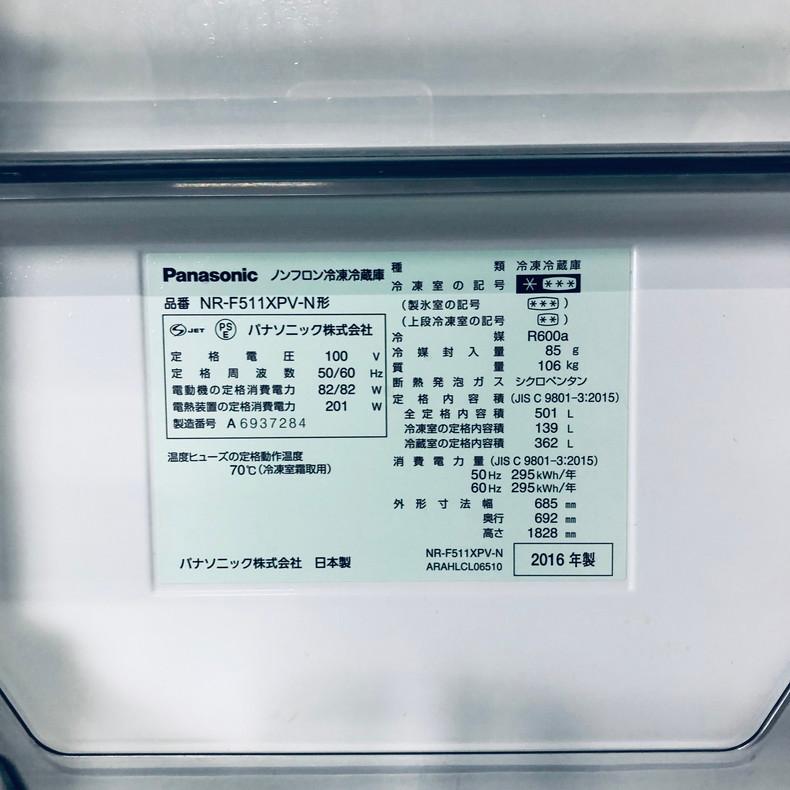◼️【中古品】冷蔵庫 冷凍庫 Panasonic パナソニック 2016年製 NR