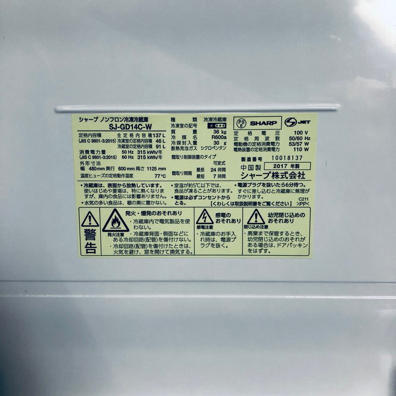 ID:rg220913 シャープ SHARP 冷蔵庫 一人暮らし 中古 2017年製 2ドア