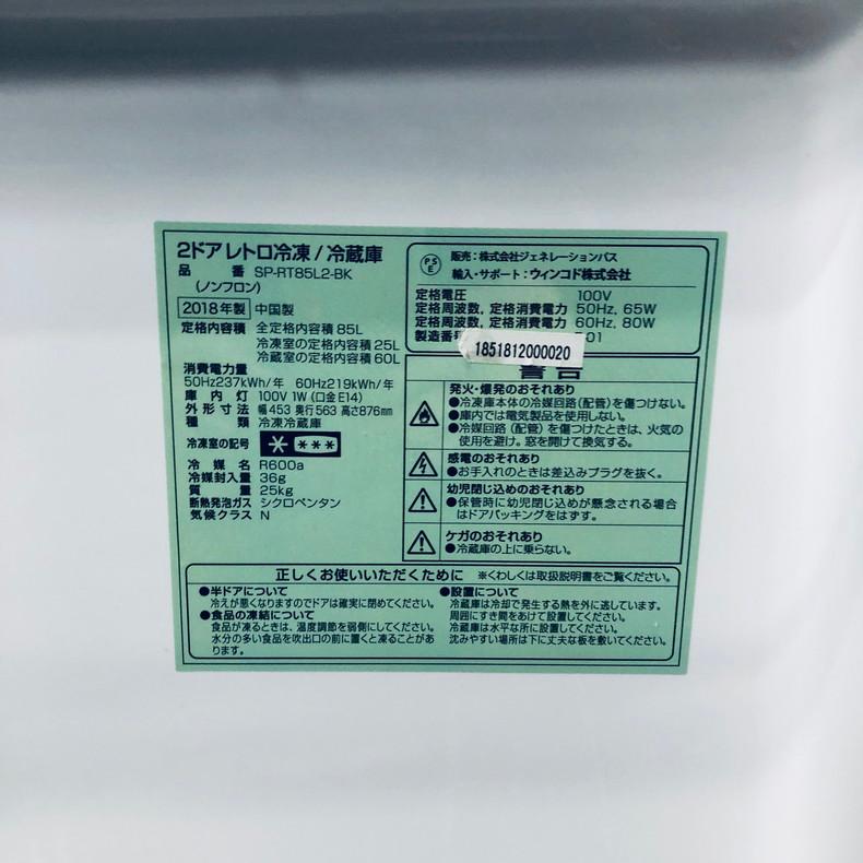 冷蔵庫 中古 シンプラス SP-RT85L2-BK 2018年製 2ドア 85L ブラック 直