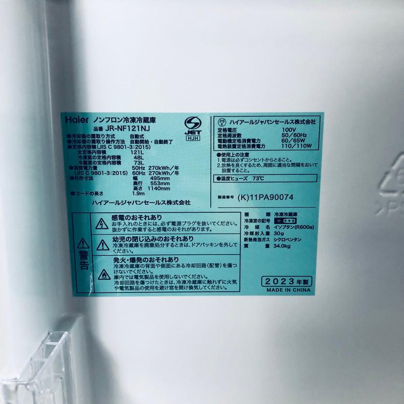 冷蔵庫 中古 ハイアール Haier JR-NF121NJ 2023年製 2ドア 121L 冷蔵庫 中古 ハイアール Haier JR-NF121NJ 2023年製 2ドア 121L