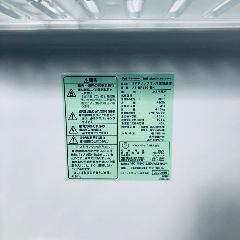冷蔵庫 中古 アマダナ AT-RF150-BK 2020年製 2ドア 154L 冷蔵庫 中古 アマダナ AT-RF150-BK 2020年製 2ドア 154L