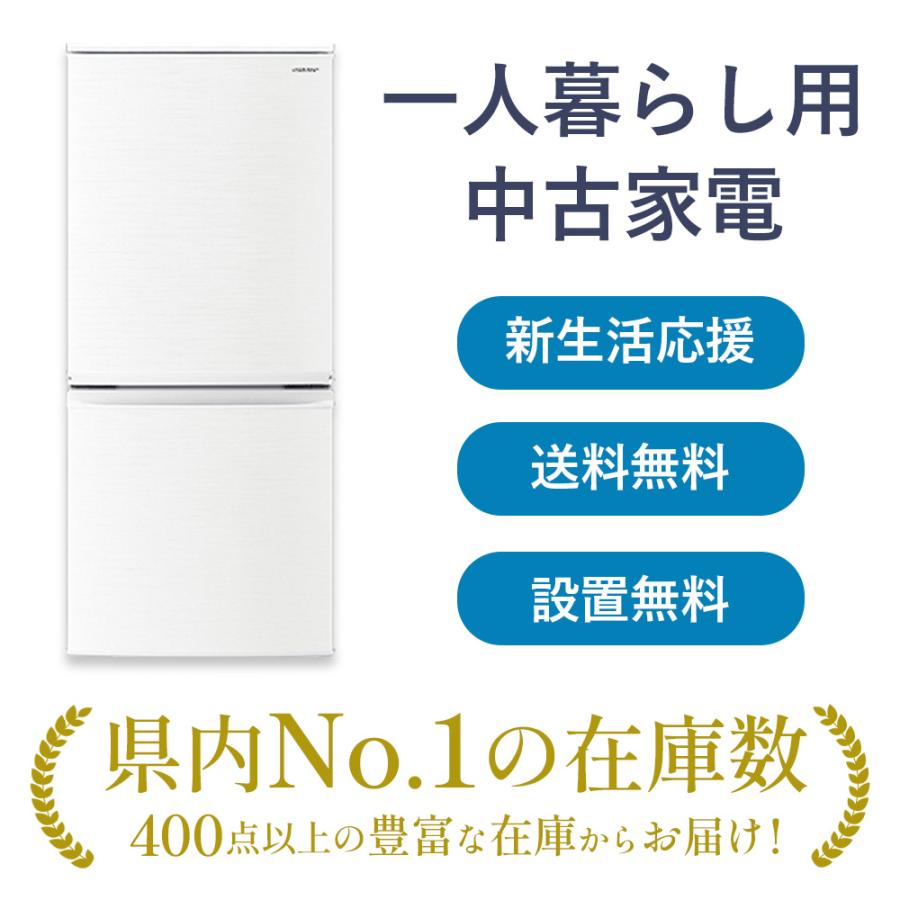 SHARP（シャープ） 中古 おまかせ 冷蔵庫 2ドア 冷蔵庫 リユース品