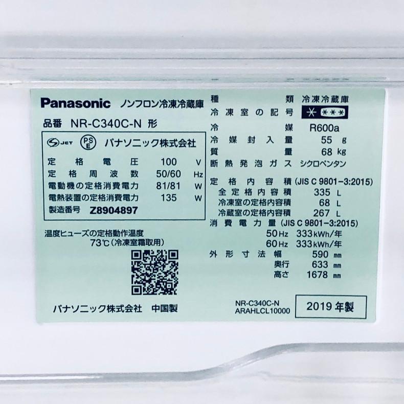 Panasonic 冷蔵庫 中古 パナソニック NR-C340C-N 2019年製 3ドア Panasonic 冷蔵庫 中古 パナソニック NR-C340C-N 2019年製 3ドア