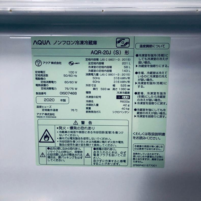 AQUA 冷蔵庫 中古 アクア AQR-20J(S) 2020年製 2ドア 201L AQUA 冷蔵庫 中古 アクア AQR-20J(S) 2020年製 2ドア 201L