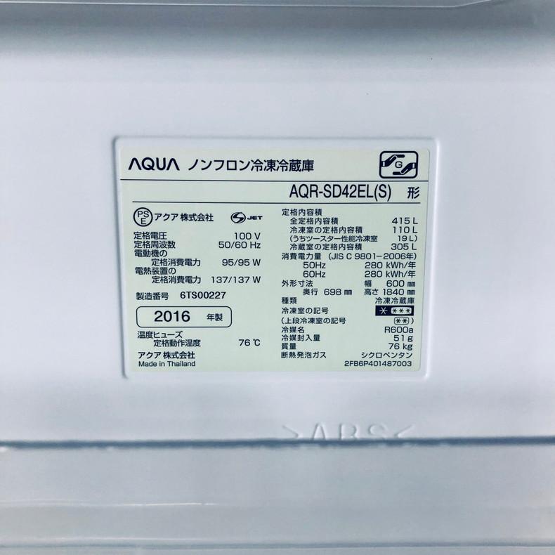 AQUA（アクア） 冷蔵庫 中古 AQUA AQR-SD42EL(S) 2016年製 5ドア 415L 