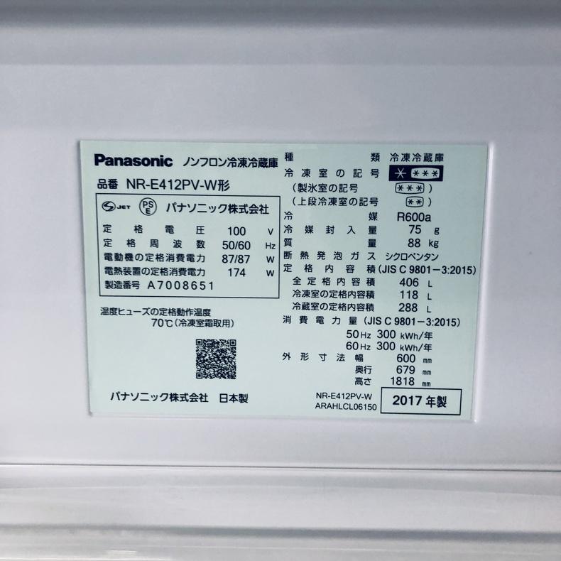 Panasonic（パナソニック） 冷蔵庫 中古 Panasonic NR-E412PV-W 2017年