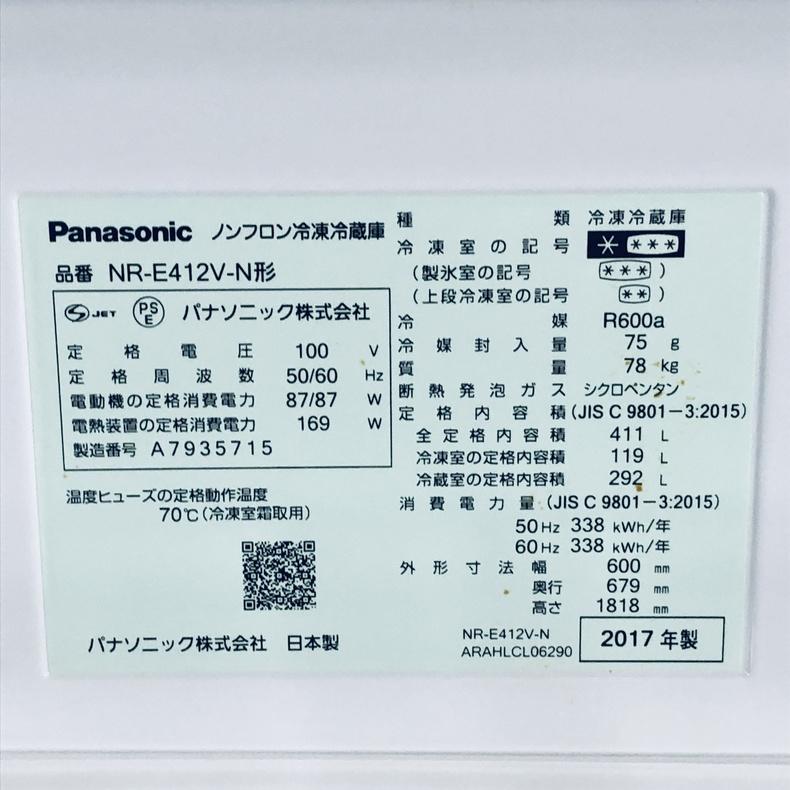 Panasonic（パナソニック） 冷蔵庫 中古 Panasonic NR-E412V-N 2017年