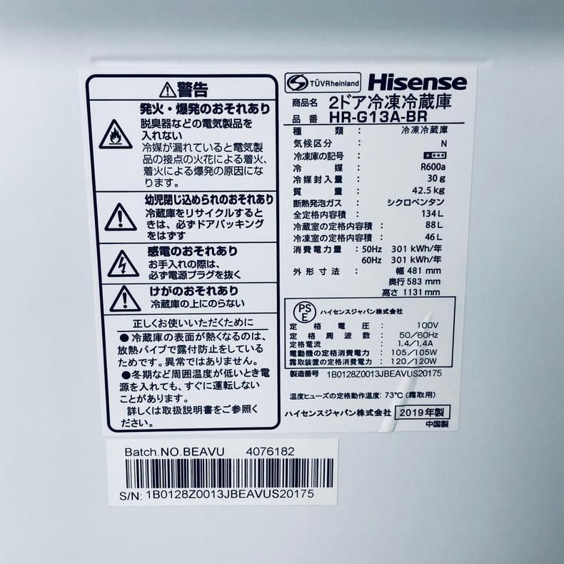 冷蔵庫 中古 ハイセンス Hisense HR-G13A-BR 2019年製 2ドア 冷蔵庫 中古 ハイセンス Hisense HR-G13A-BR 2019年製 2ドア